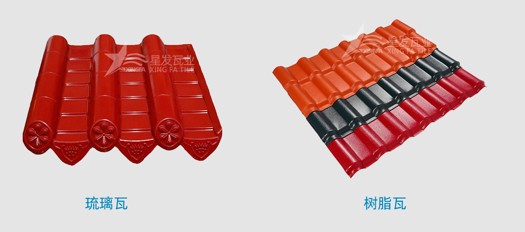 樹脂瓦是傳統(tǒng)的琉璃瓦嗎？